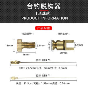 Copper Hook Remover For Carp Fishing <b>Top</b> Bead Spiral Type Stainless Steel Pin Design Durable Anti <b>Rust</b> - Product Image 3