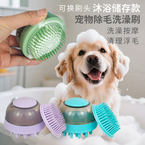 Brosse de bain pour animaux de compagnie avec têtes interchangeables, outil de massage pour chien et chat, brosse de nettoyage et de toilettage - Product Image 1