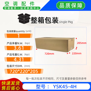 มอเตอร์ Yong'an แบบสองเพลา รุ่น YSK45-4H 220-240V 50/60Hz สำหรับเครื่องปรับอากาศภายในอาคาร มอเตอร์เฟสเดียวแบบอะซิงโครนัส - Product Image 3