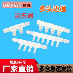 Conector Rápido Flexible de PP Resistente a Altas Temperaturas, Conector de Cinco Vías para Tubería de Agua, Grifo de Oxígeno en Forma de Pagoda para Accesorios de Piscina - Product Image 5