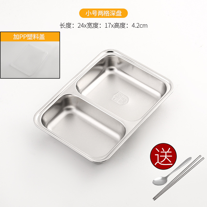 (Children's version) Small deep two-compartment [with PC lid]