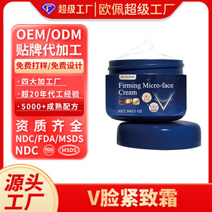 Jaysuing Firming Micro <b>Face</b> Cream 30G V <b>Face</b> Lift Tightening Facial Skin Care Cream - Product Image 2