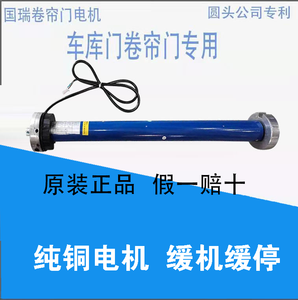 <span class=keywords><strong>Motor</strong></span> Tubular NB <span class=keywords><strong>MOTOR</strong></span> para Puertas de <span class=keywords><strong>Garaje</strong></span> y Persianas Enrollables - Product Image 2