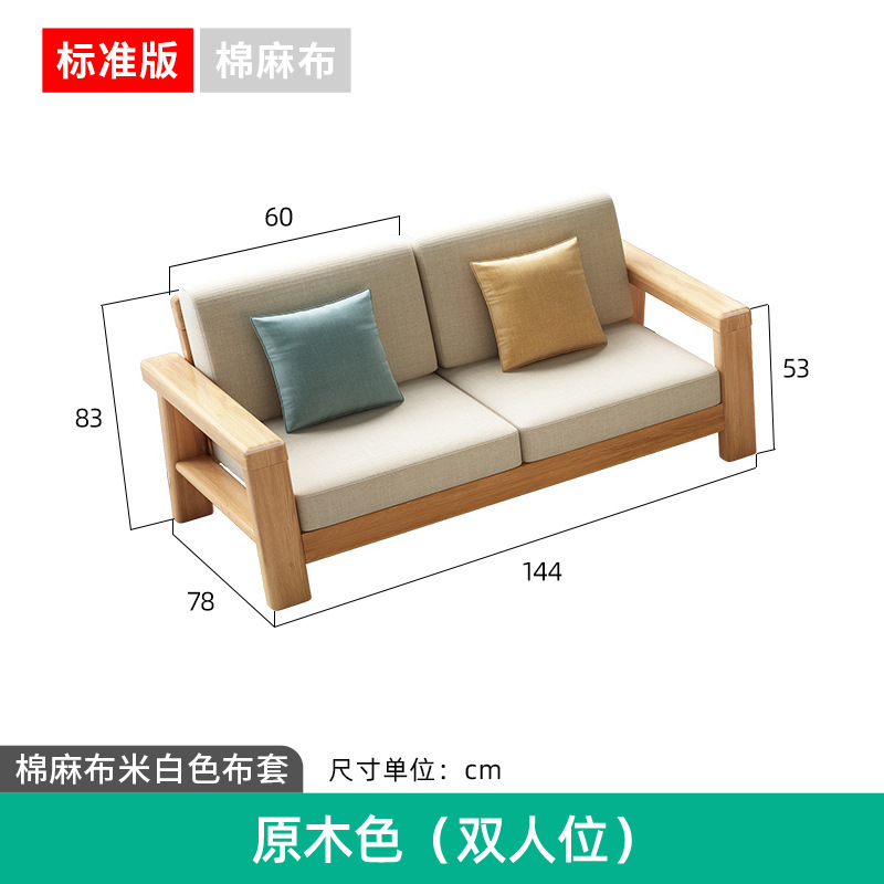 Standard Version - [Two-Person Seat]