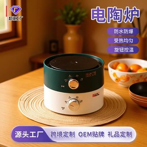 เตาเซรามิกไฟฟ้า Mzs 360b 11 นิ้ว ฐานเรียบ สำหรับเครื่องชงชา กาแฟ ใช้ในครัวเรือน - Product Image 5