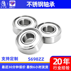 Roulement miniature S698ZZ en acier inoxydable, capuchon en caoutchouc de précision, haute vitesse, 698, à paroi mince, à gorge profonde, accessoires de moteur - Product Image 3