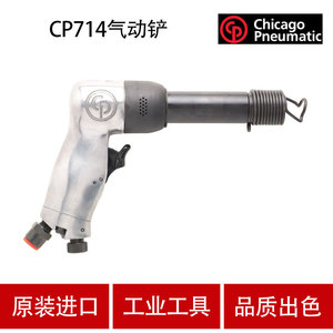 ค้อนลม CP รุ่น CP714 เครื่องมือลมแบบมือถือสำหรับงานรื้อถอนและทำลาย - Product Image 4