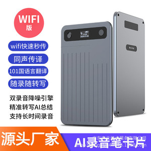 Grabadora de voz inteligente con IA, formato Mp3, ultrafina, de metal, 86x53x3,2mm, tarjeta de grabación para reuniones con interfaz magnética - Product Image 4