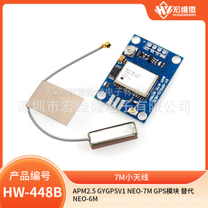 Module GPS Hongwei Micro GY-GPSV1-NEO avec chipset NEO-7M et interface UART pour le suivi des véhicules - Product Image 5