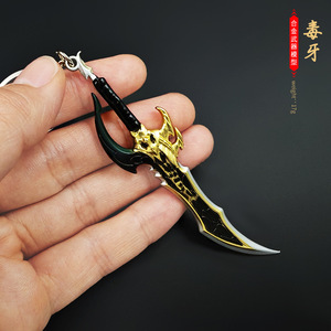 6 designs de porte-clés épée en métal Anime, boîte cadeau, Osaka Shizuku Sung Jin Woo, porte-clés épée en métal, fournisseur de jouets ou cadeau pour enfants - Product Image 1