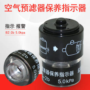 Filtre à air avec indicateur d'entretien et alarme, pressostat différentiel 5,0 KPa et 6,2 KPa, neuf en stock - Product Image 3