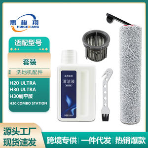 Cepillo de Rodillo y Filtro para Fregadora de Pisos Dreame H20 Ultra H30, 63mm 45mm, Flujo de Agua, Uso Doméstico, Pieza de Plástico - Product Image 5