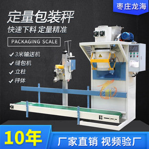 Máquina Automática para Envasado de Polvo Serie DCS-A50 117 Totalmente Automática para la Industria Alimentaria con Potencia de 1000 W - Product Image 4