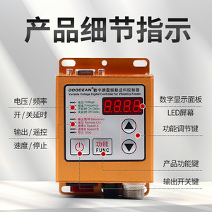 Contrôleur de chargeur vibrant numérique Chkl Sdvc20 S 220v pour l'automatisation industrielle avec prise en charge PLC - Product Image 3