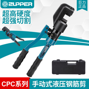 Zupper Hydraulic Rebar <b>Cutter</b> CPC Manual Operation Steel Cutting Tool For Construction - Product Image 4