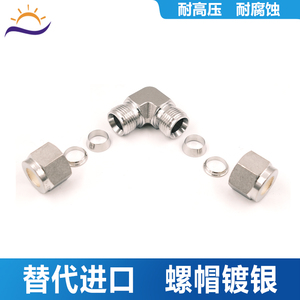 ข้อต่อเหล็กกล้าไร้สนิม 316L แบบข้อศอก 90 องศา รับแรงดันสูง รูปตัว L - Product Image 3