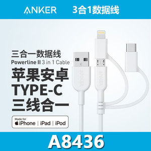 Anker 3 In 1 Universal Fast Charging Cable Usb C Lightning Micro Usb 3a Max Power 5v White Pur Material - Product Image 5