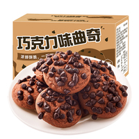Vente en gros d'étiquettes privées personnalisées en vrac collations décontractées petit déjeuner biscuit biscuits classiques biscuits au chocolat