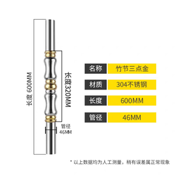 Tube rond 46 * Longueur 600 [San Dian Jin] 304