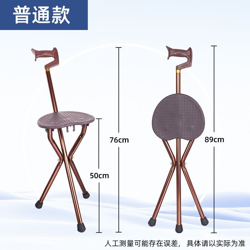 Taburete bastón marrón [no ajustable]