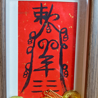 Bingkai Kaligrafi dan Lukisan Feng Shui Zodiak Domba Kayu Buatan China untuk Dekorasi Rumah oleh Yixiaji Model B1-yang