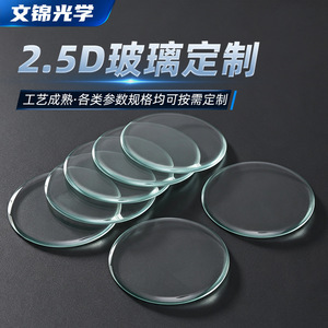 Écran d'affichage rond plat en verre trempé Wenjin, design minimaliste, personnalisation en profondeur prise en charge - Product Image 2