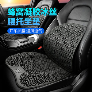 เบาะรองนั่งแบบรังผึ้งเจลเย็น ระบายอากาศได้ดี สำหรับขับรถ - Product Image 1