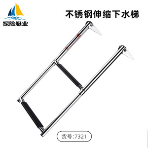 Escalera de Embarque Plegable de Dos Secciones Pequeña, Pasarela para Barcos de Exploración, Accesorios de Hardware para Yates, Específica para Uso en Yates - Product Image 2