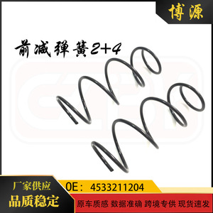 Ressorts de suspension avant Mercedes-Benz Smart 453, ensemble 2+4 pour remplacement et réparation - Product Image 5