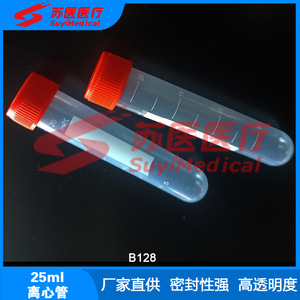 Tubos de Centrífuga SuyiMedical de 25 ml con Tapa de Rosca, Fondo Redondo y Graduación B128 - Product Image 1