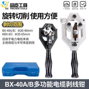 Herramienta Pelacables Multifuncional Pinchen Tools BX-40A, Acero con Óxido Negro, Entrada Frontal, Grado Industrial - Product Image 4
