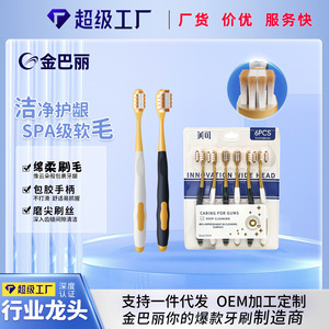 Meike M5297 Brosse à dents à poils souples, tête large, poils super denses, poignée antidérapante, pour adulte, lot de 6 - Product Image 5