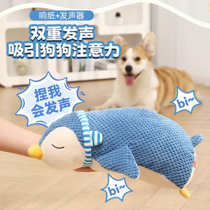 Juguete para perros Pet Penguin, juguete chirriante para masticar, con sonido, para cachorros, perros pequeños y grandes - Product Image 2