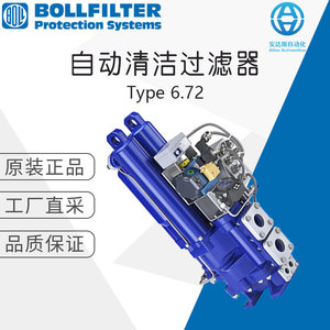 BOLLFILTER 6.72 ซีรีส์ ตัวกรองอากาศทำความสะอาดอัตโนมัติ 596 CFM 2-1/2 นิ้ว ตัวกรองทรงกระบอกสแตนเลส ผลิตในเยอรมนี - Product Image 5