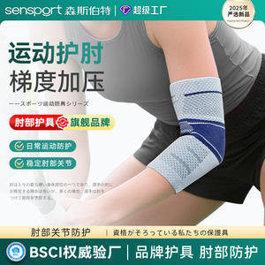 อุปกรณ์พยุงข้อศอกสำหรับเล่นกีฬา ยี่ห้อญี่ปุ่น สำหรับผู้ชายและผู้หญิง เหมาะสำหรับแบดมินตัน เทนนิส ฟิตเนส บาสเกตบอล ช่วยดูแลสุขภาพข้อศอกและแขน - Product Image 5