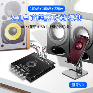 โมดูลเครื่องขยายเสียงดิจิตอล HT21 2.1 แชนแนล TDA7498E พร้อมการปรับเสียงเบส/เสียงแหลม โทนเสียงกลาง ไม่มีโลโก้ - Product Image 3