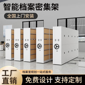 Estanterías Móviles Xindalong de 6 Niveles, Sistema de Almacenamiento Inteligente Eléctrico para Documentos de Oficina y Hospital - Product Image 4