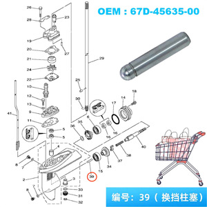 Pieza de Repuesto para Motor Fuera de Borda Yamaha, Pistón Variable 67D-45635-00 de Acero Inoxidable - Product Image 5