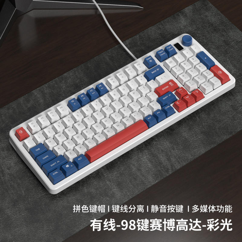 97 Key Knob Version/White and Blue [Wired] Mixed Light Effect