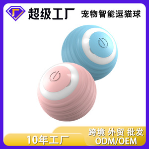 <b>Smart</b> Rechargeable Automatic Cat Toy <b>Ball</b> Blue And Pink For Pet Entertainment And Relaxation - Product Image 5
