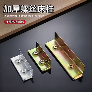 Conector de Muebles Eiki Hardware de Hierro Electrochapado Estampado de 2.0mm de Grosor, 153x37mm, para Montaje de Camas de Madera - Product Image 5