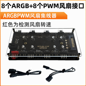 Di vendita superiore PWM controllo temperatura hub ARGB luce divina sincronizzazione telaio ventola 2-in-1 telecomando controller - Product Image 5