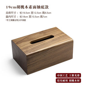 Caja de pañuelos de madera de nogal, organizador de almacenamiento con cajón de madera maciza para sala de estar, dormitorio, mesa de centro - Product Image 4