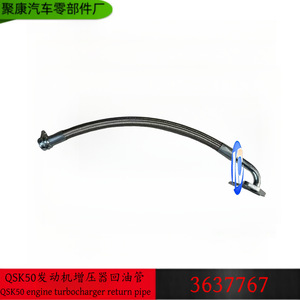 Tuyau de retour d'huile de turbocompresseur 3637767 pour moteur Cummins QSK, pièce de rechange flexible - Product Image 4