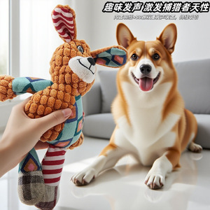 Dog Toys Interlocking <b>Elephant</b> Sound Making Interactive Chewable For Pet Dogs - Product Image 2