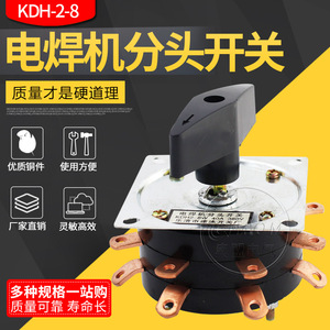 Autonomy Welding Machine <b>Diverter</b> Switch KDH63-2-8 63A 380V Copper Industrial Equipment - Product Image 2