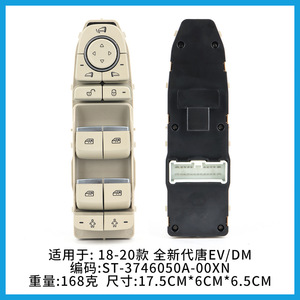 ชุดสวิตช์ควบคุมหน้าต่าง 3746050A-00XN สำหรับ BYD Tang EV DM 2018 2019 อะไหล่ทดแทน ABS ใหม่ - Product Image 2