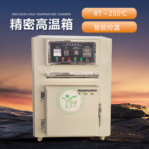 Horno Industrial de Alta Temperatura de Precisión KD Zhengda, Horno de Secado por Circulación de Aire Caliente - Product Image 5