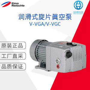 ปั๊มโรตารี่เวนแบบหล่อลื่นด้วยน้ำมัน Elmo Rietschle V-VGA/VGC  พร้อมมอเตอร์ไฟฟ้าสามเฟสสแตนเลส แรงดันต่ำ 1.2 ลิตร/นาที - Product Image 5