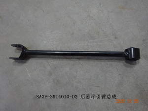 Bras inférieur de suspension arrière en acier BYD Yuan PLUS SC2E-2914060, position droite, pièces de rechange neuves - Product Image 5